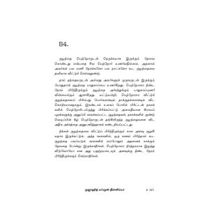 Kulanthaihalin Ulaham – Page 115