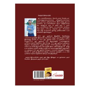 Saathanaiyin valihal_2