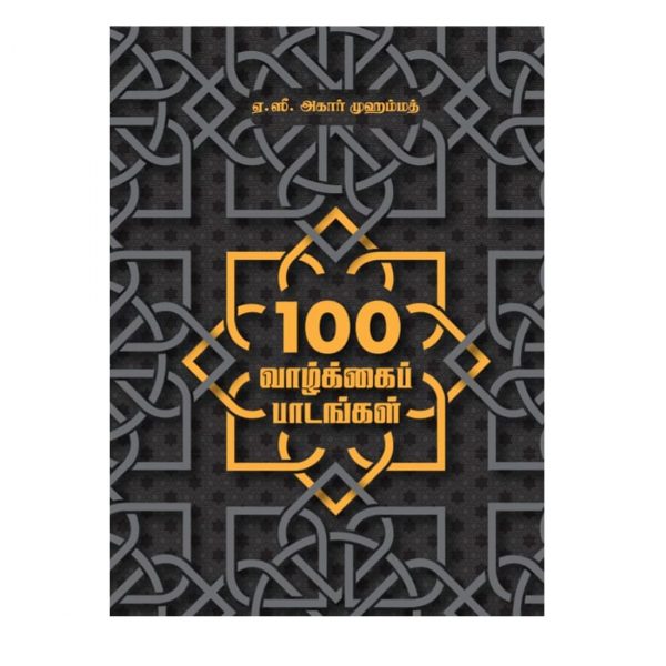 100 Life Lessons