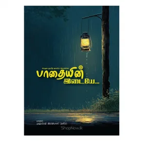 padaiyin idaiye thooram publication books