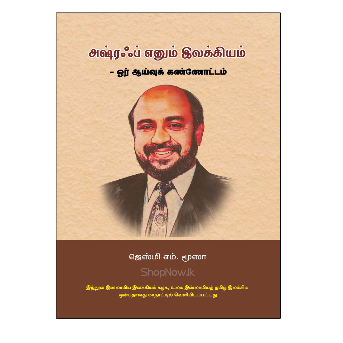 Ashraff enum ilakkiyam Ashraff enum ilakkiyam