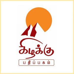 Kizhakku Pathippagam