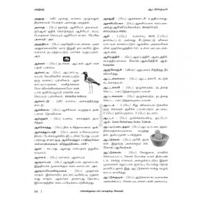 sammanthurai vattaara vazhakku agarathi 2