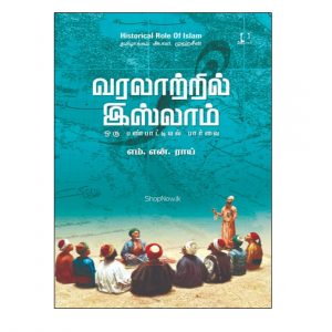 varalaatril oru panpaattiyal paarvai Adaiyalam Publications
