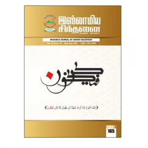 Islamiya sindanai Issue 165